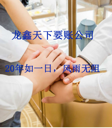罗定要账公司