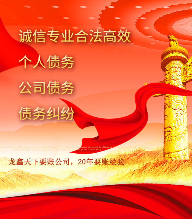 罗定讨债公司